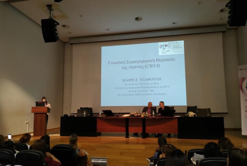 6ο Πανελλήνιο Συνέδριο Γνωσιακών Ψυχοθεραπειών, Θεσσαλονίκη 2019